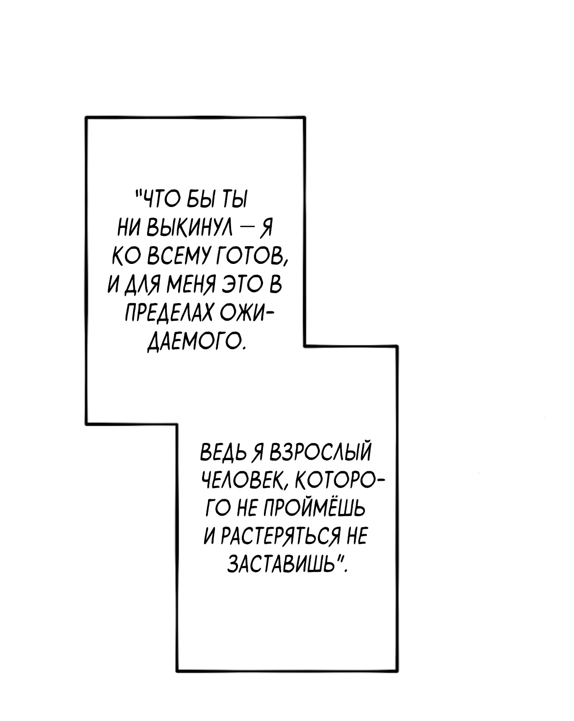 Манга Сахан - Глава 10 Страница 70