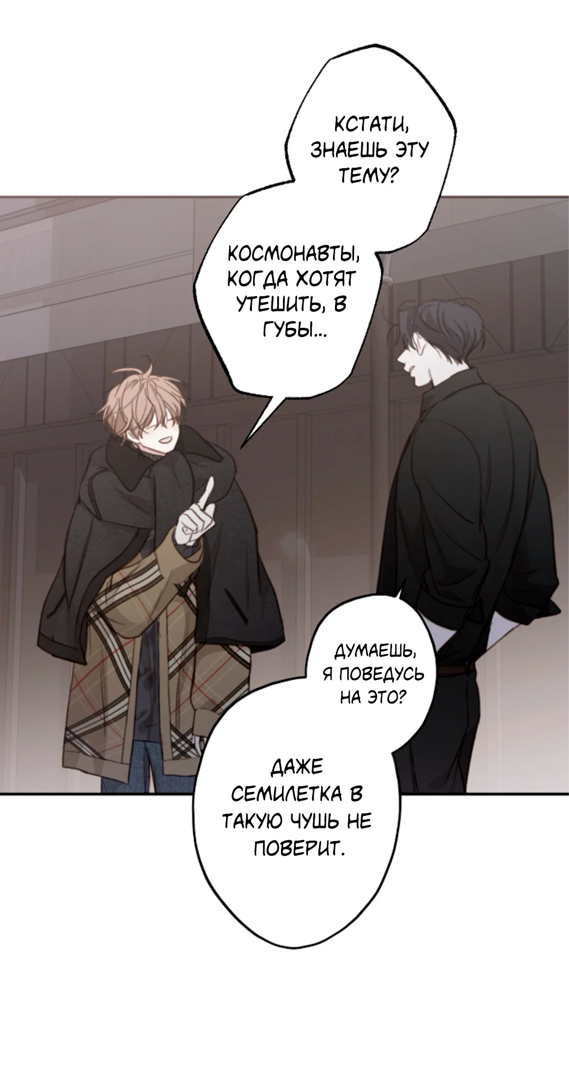 Манга Сахан - Глава 10 Страница 71