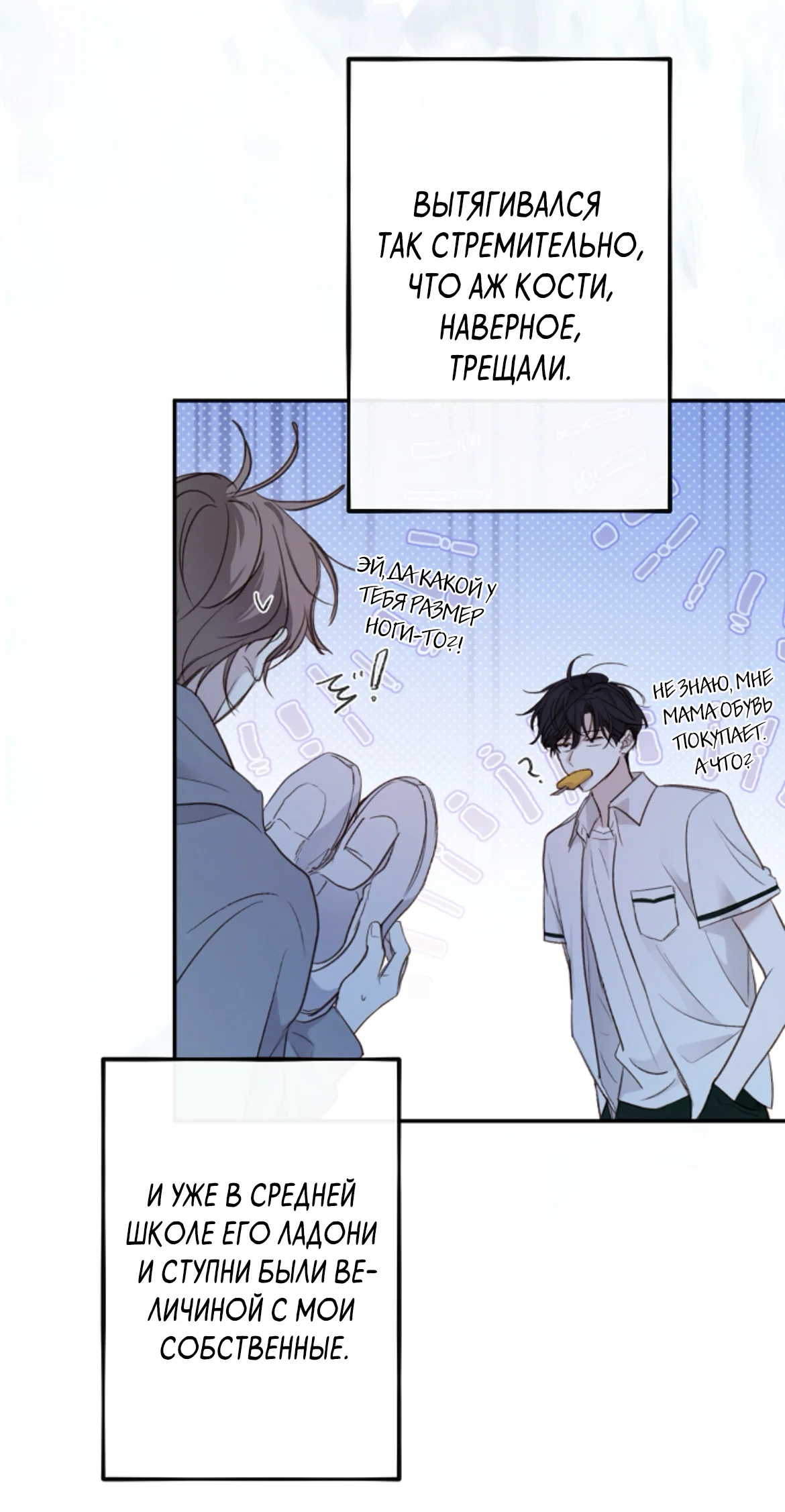 Манга Сахан - Глава 10 Страница 41