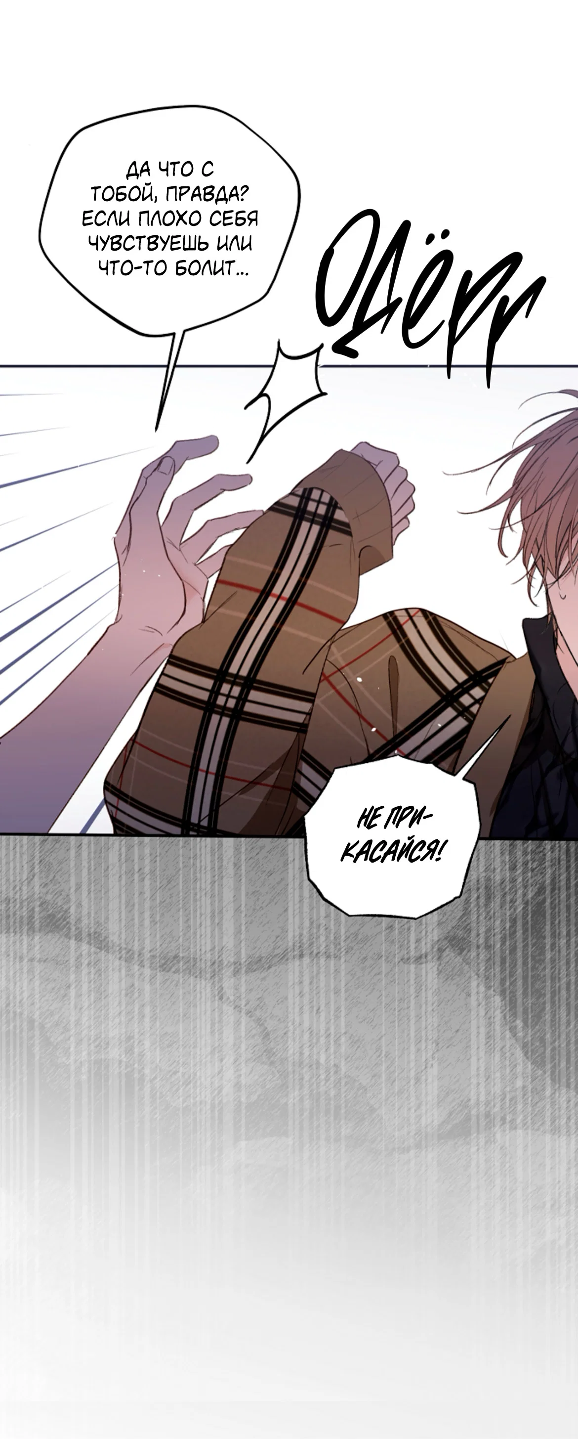 Манга Сахан - Глава 10 Страница 15