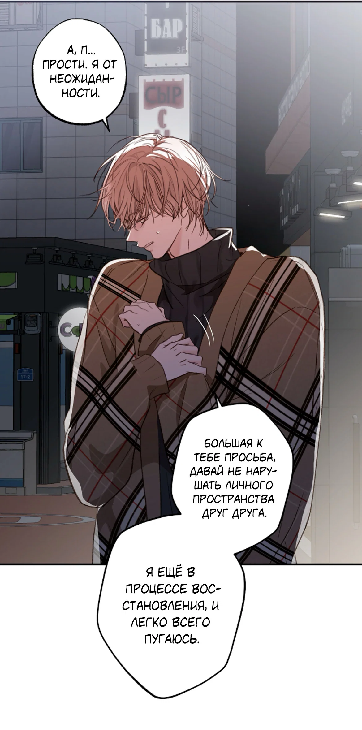 Манга Сахан - Глава 10 Страница 16