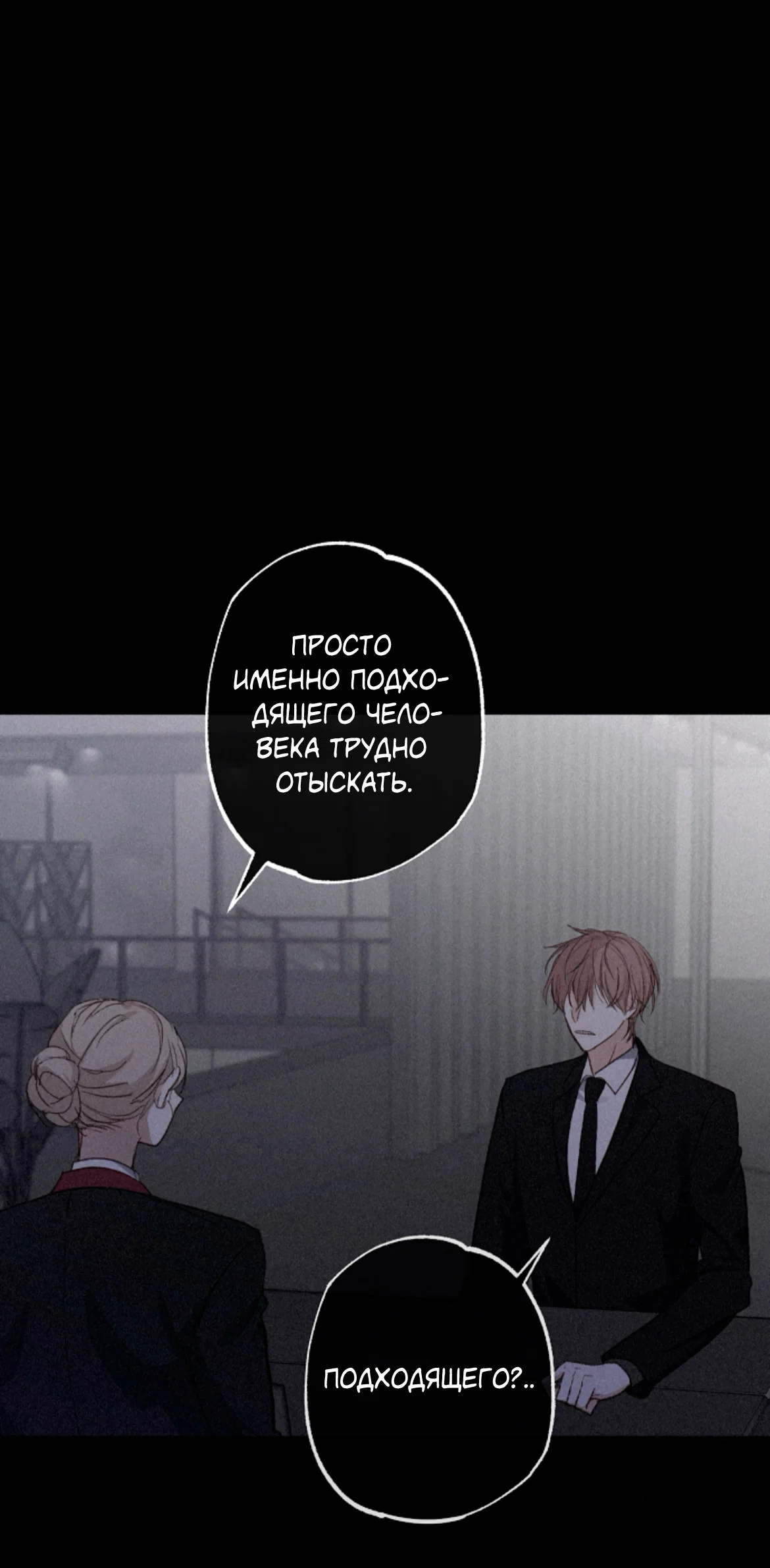 Манга Сахан - Глава 10 Страница 79