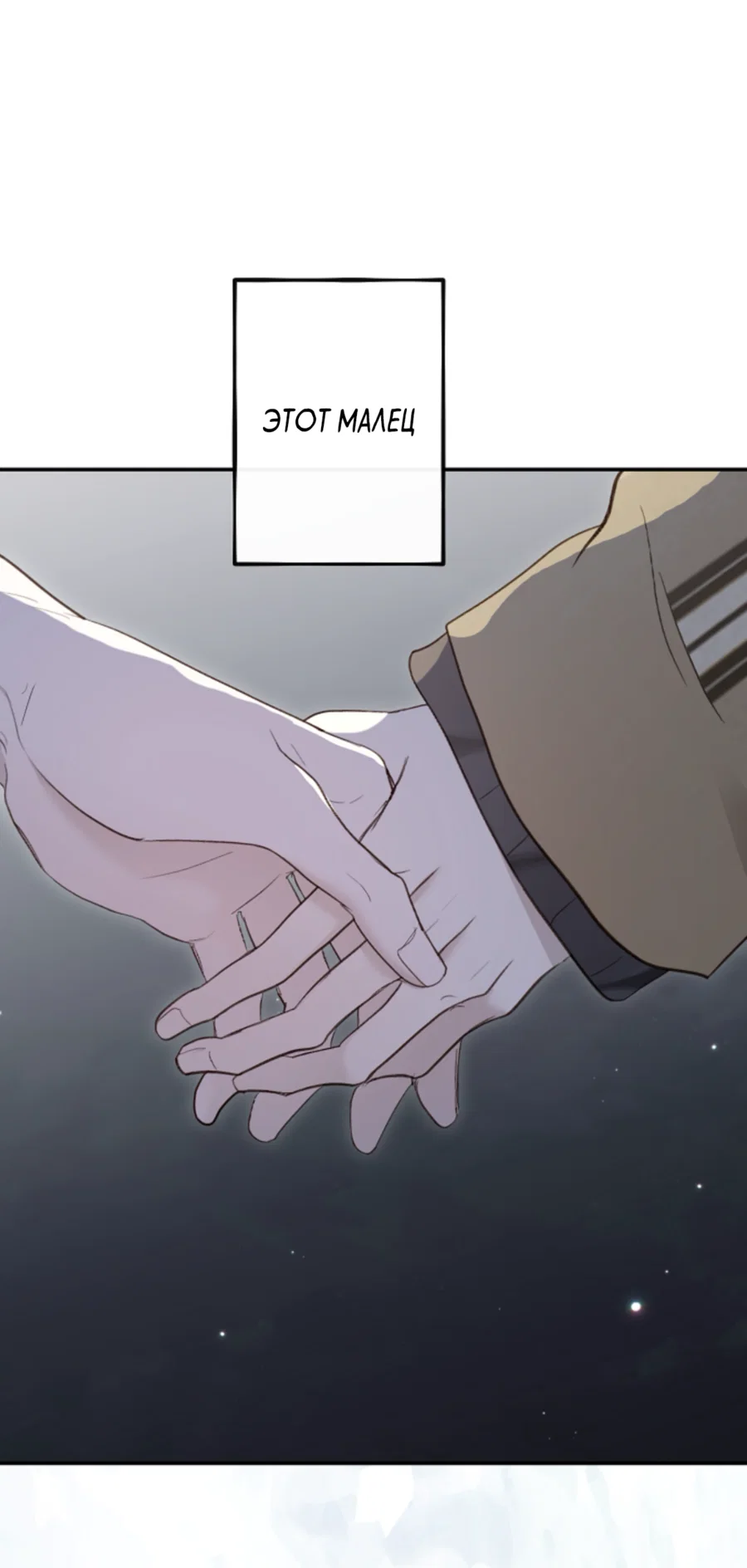 Манга Сахан - Глава 10 Страница 40