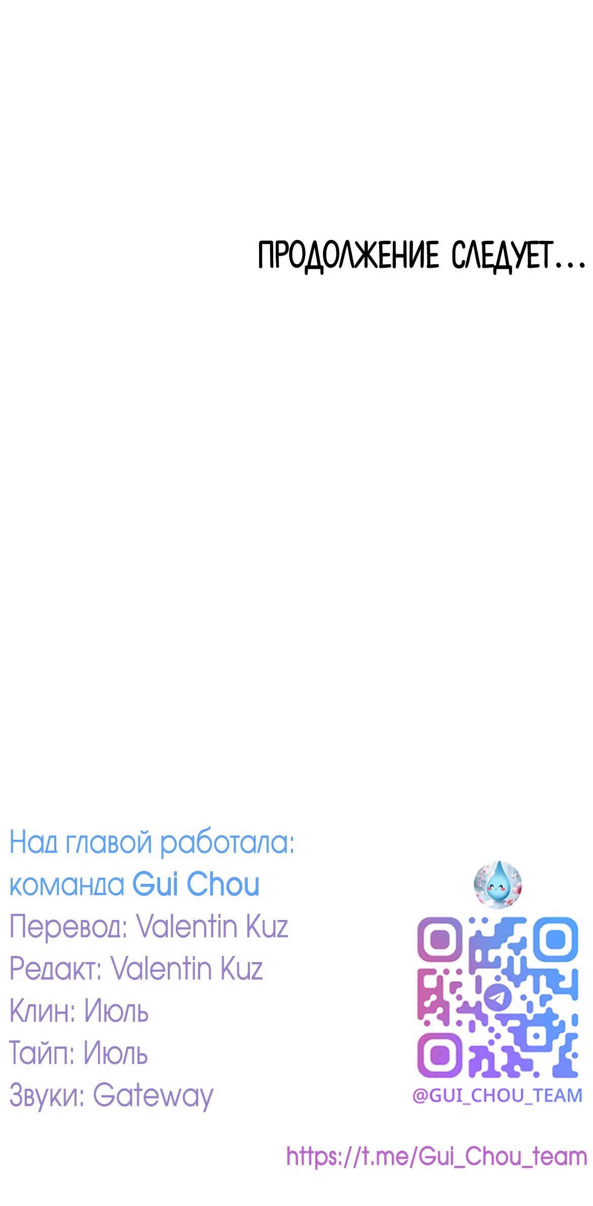 Манга Сахан - Глава 10 Страница 85