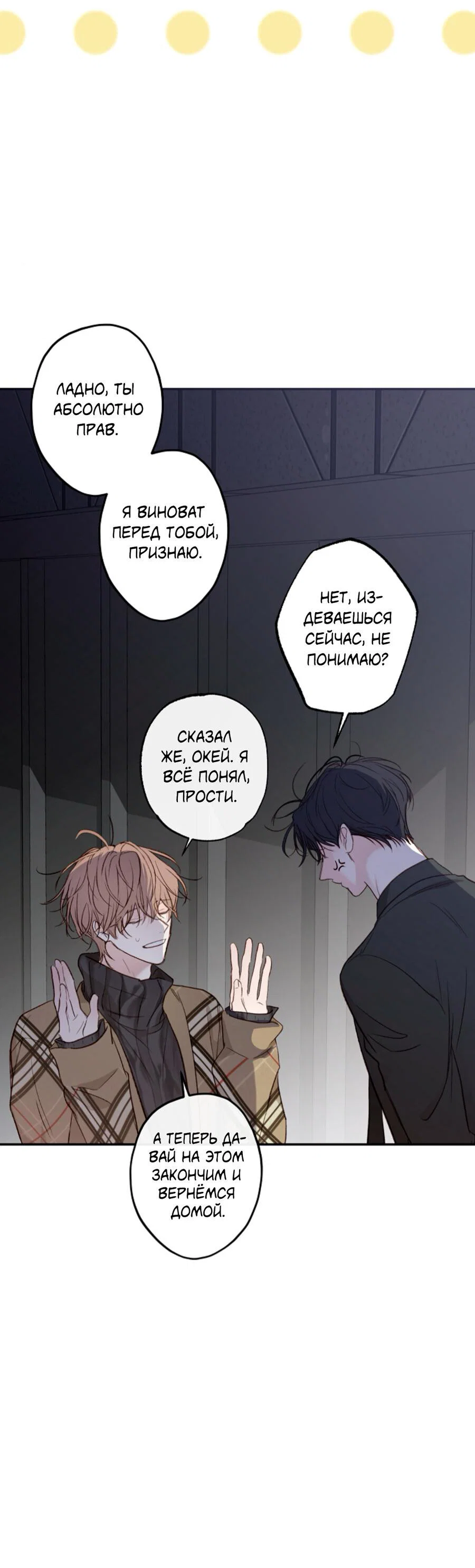 Манга Сахан - Глава 10 Страница 31