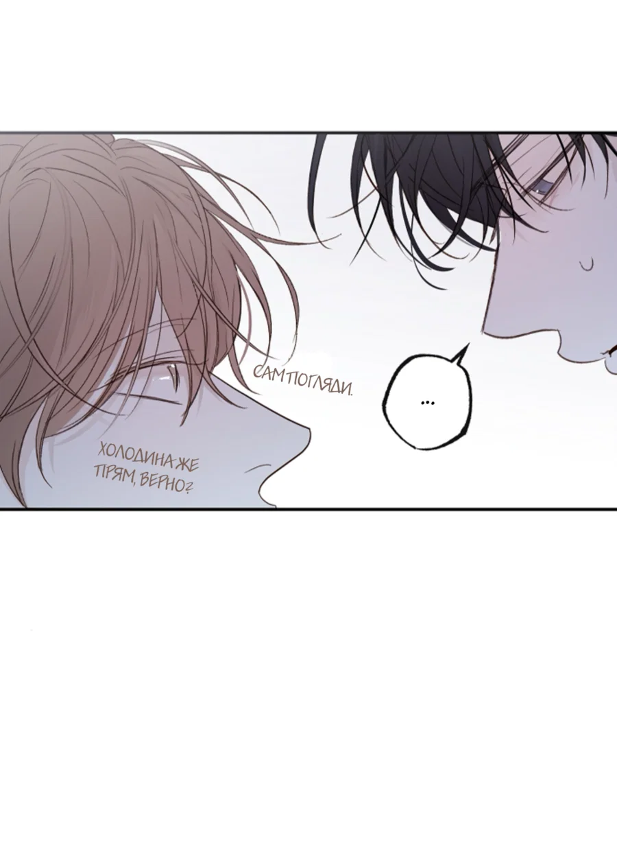 Манга Сахан - Глава 10 Страница 33
