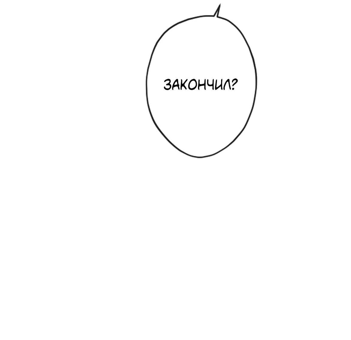 Манга Сахан - Глава 10 Страница 64