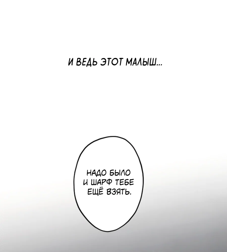 Манга Сахан - Глава 10 Страница 34