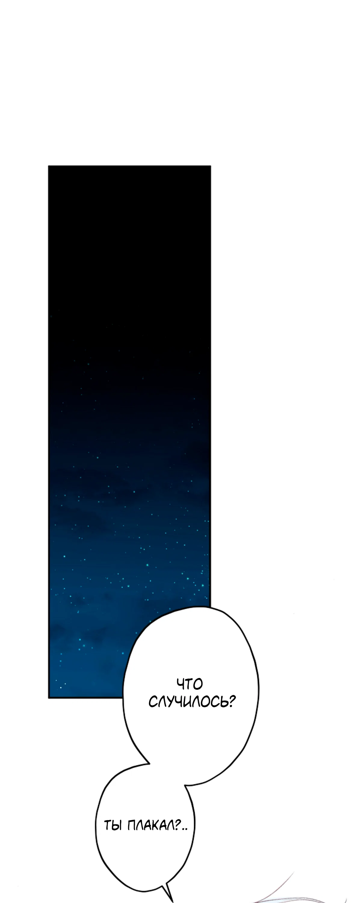 Манга Сахан - Глава 10 Страница 10