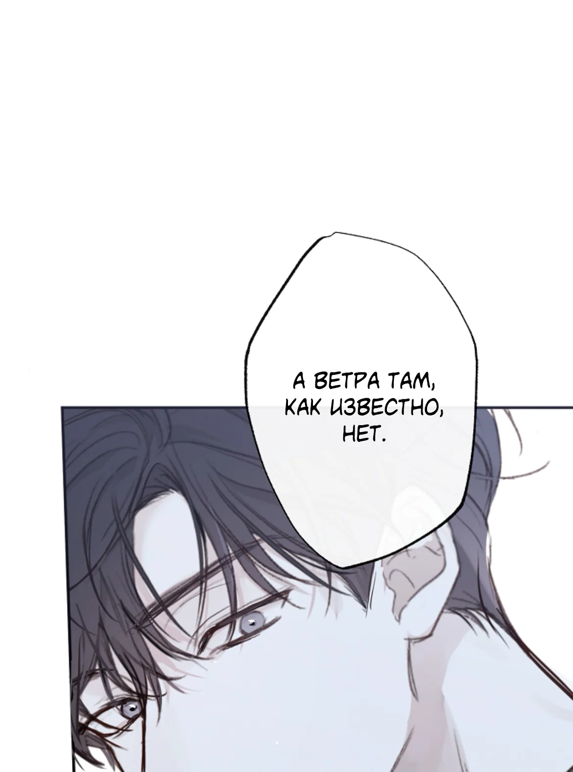 Манга Сахан - Глава 10 Страница 54