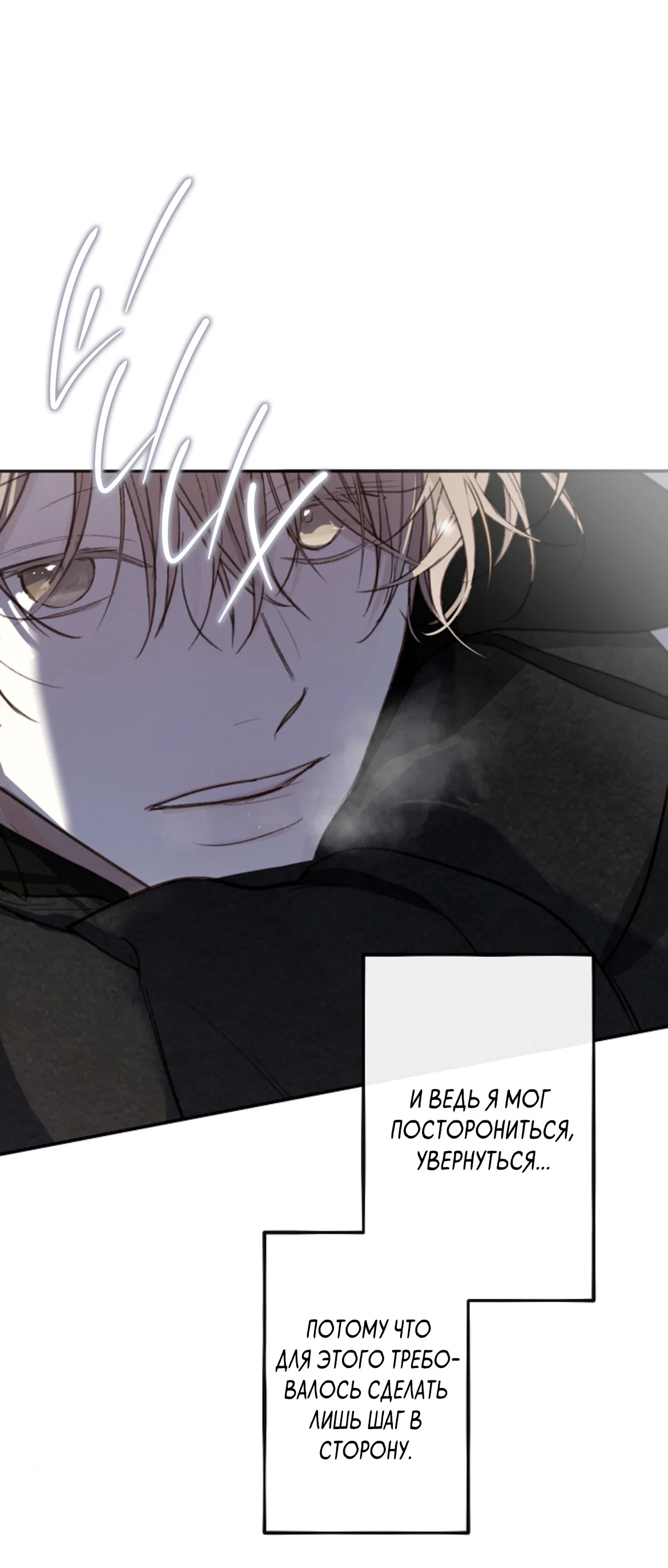 Манга Сахан - Глава 10 Страница 57