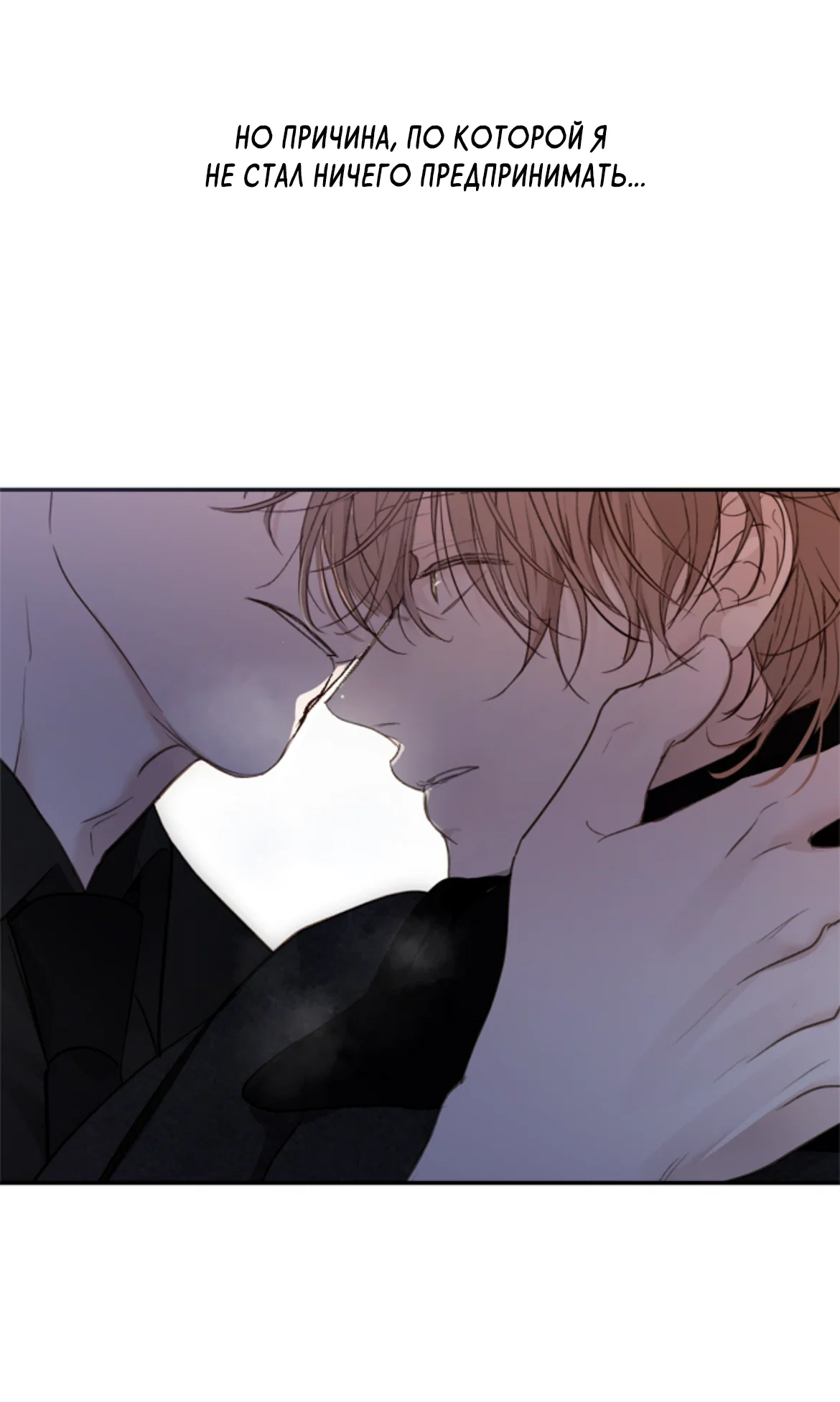 Манга Сахан - Глава 10 Страница 62