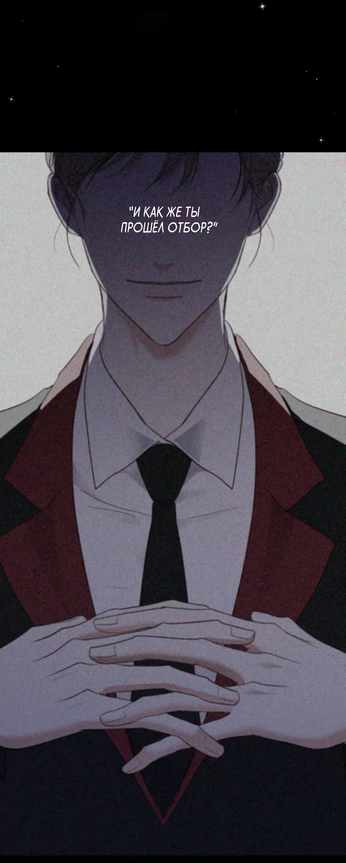 Манга Сахан - Глава 10 Страница 82