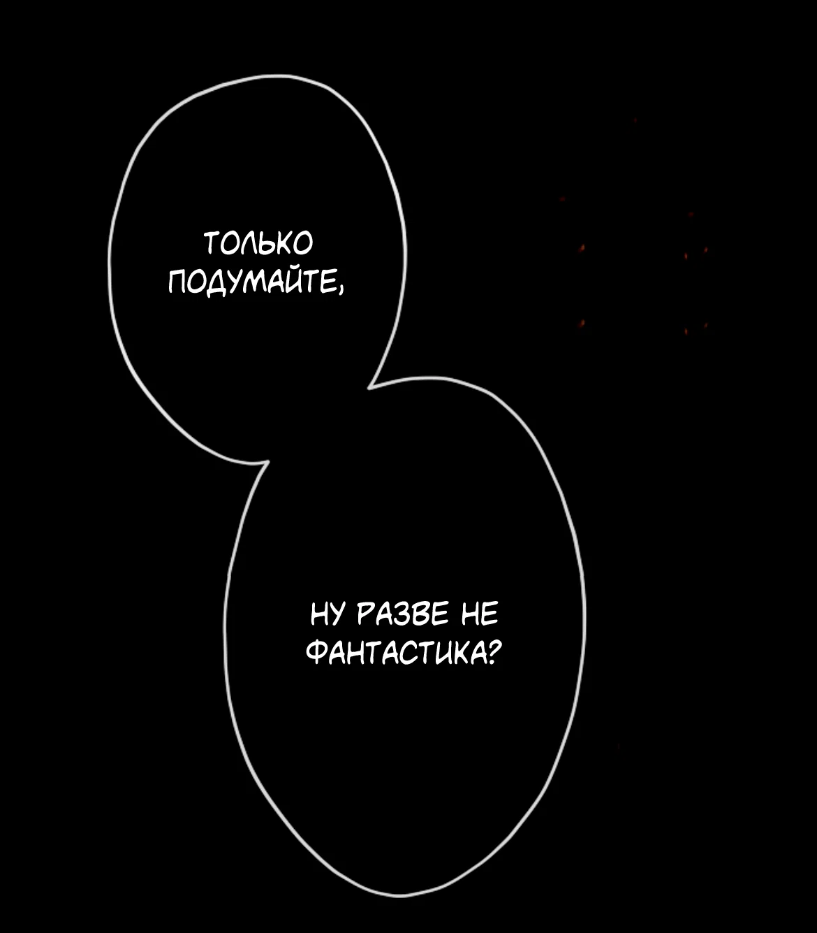 Манга Сахан - Глава 10 Страница 6