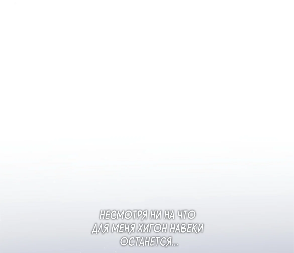 Манга Сахан - Глава 10 Страница 47