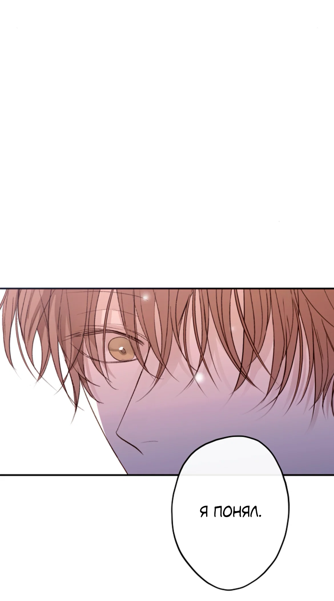 Манга Сахан - Глава 10 Страница 17