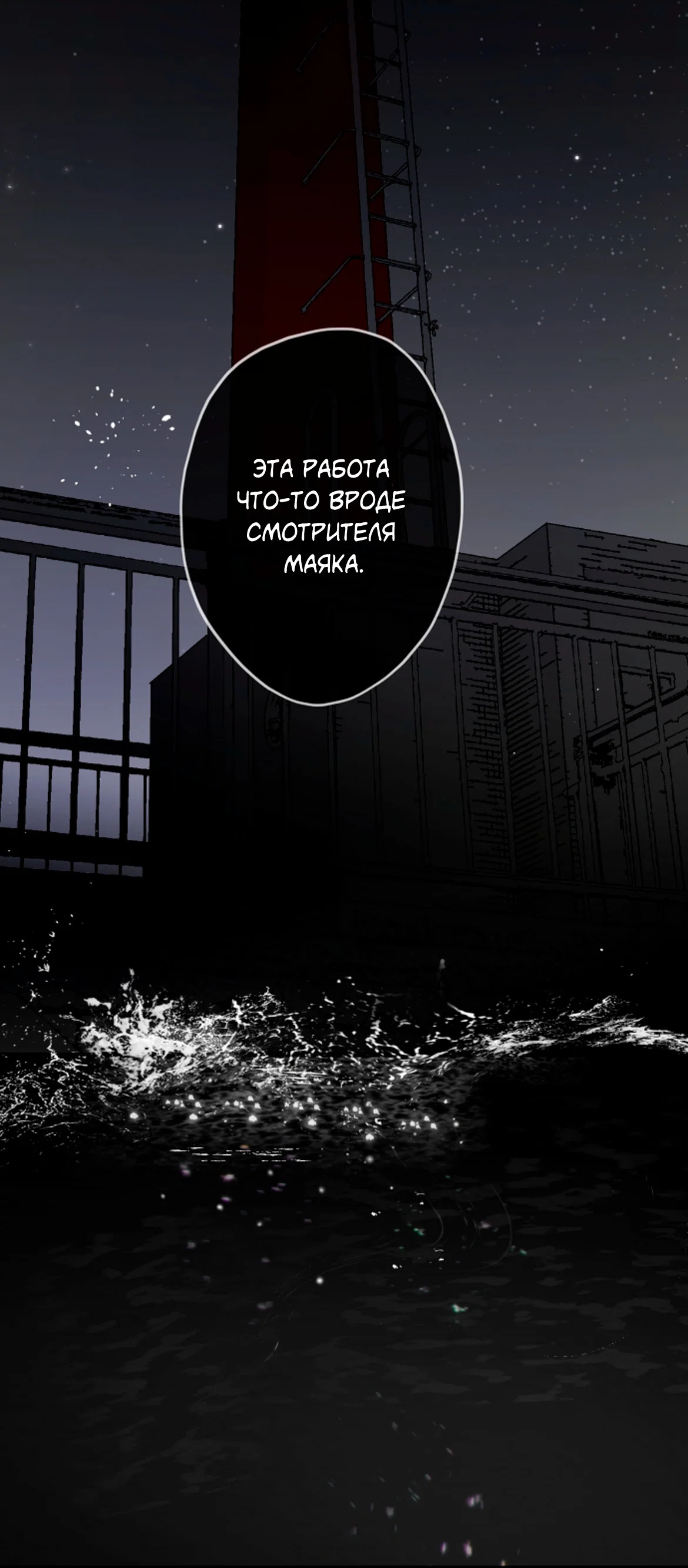 Манга Сахан - Глава 10 Страница 2