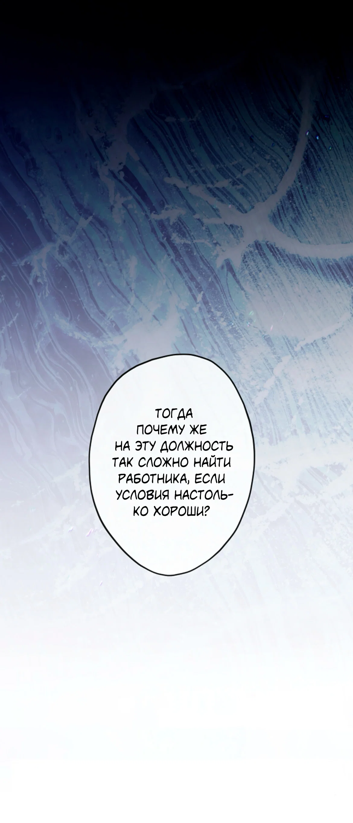 Манга Сахан - Глава 10 Страница 8