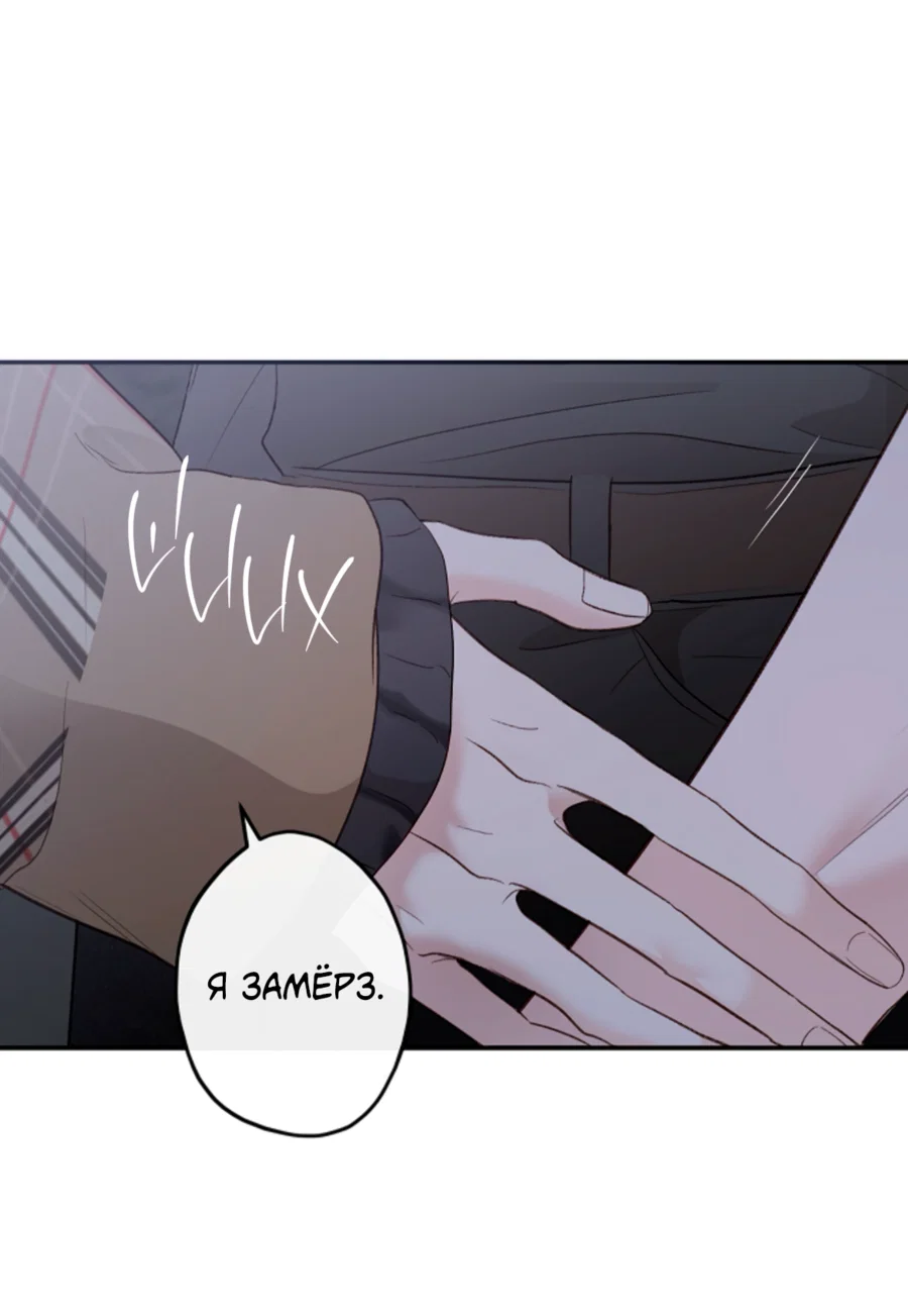 Манга Сахан - Глава 10 Страница 32