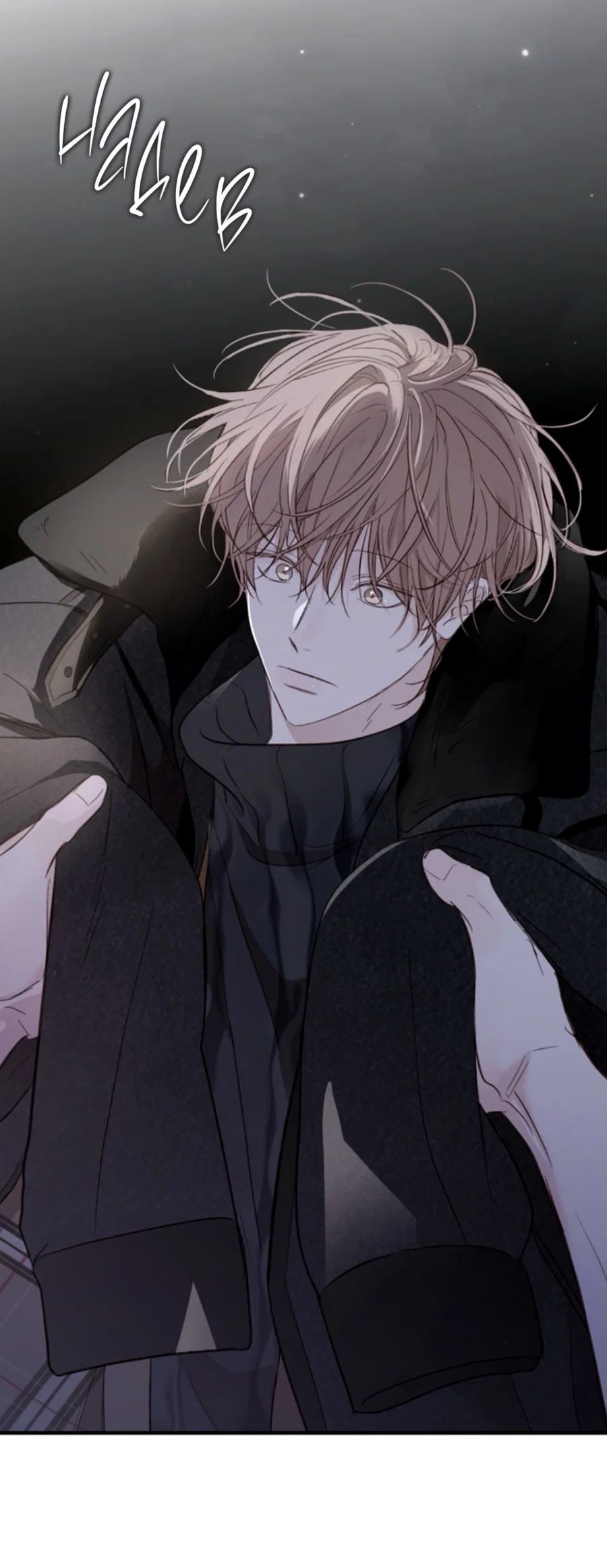 Манга Сахан - Глава 10 Страница 35