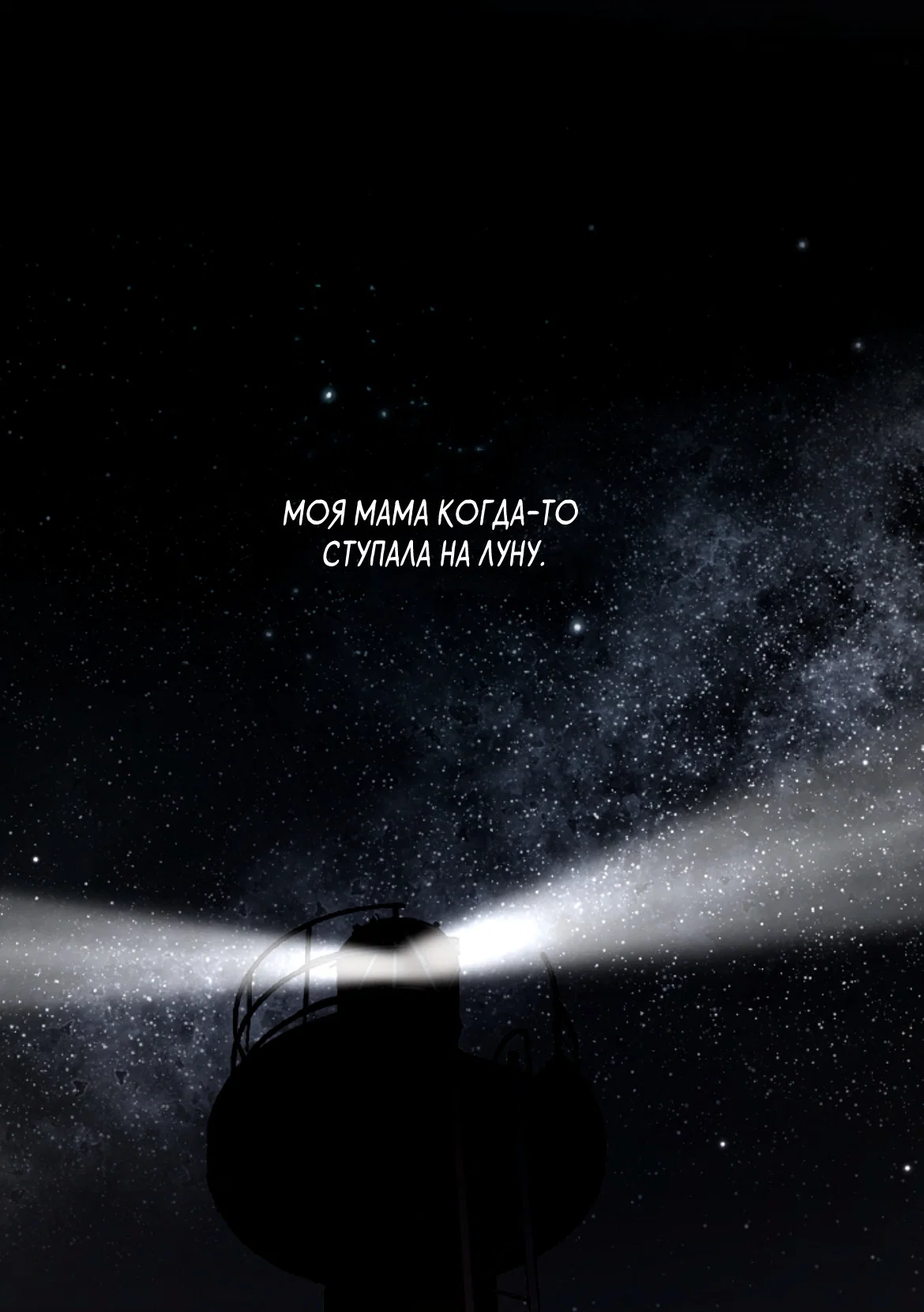 Манга Сахан - Глава 10 Страница 1