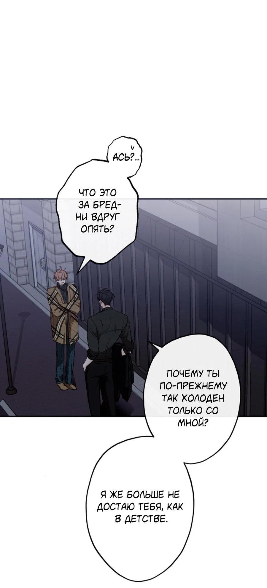 Манга Сахан - Глава 10 Страница 27