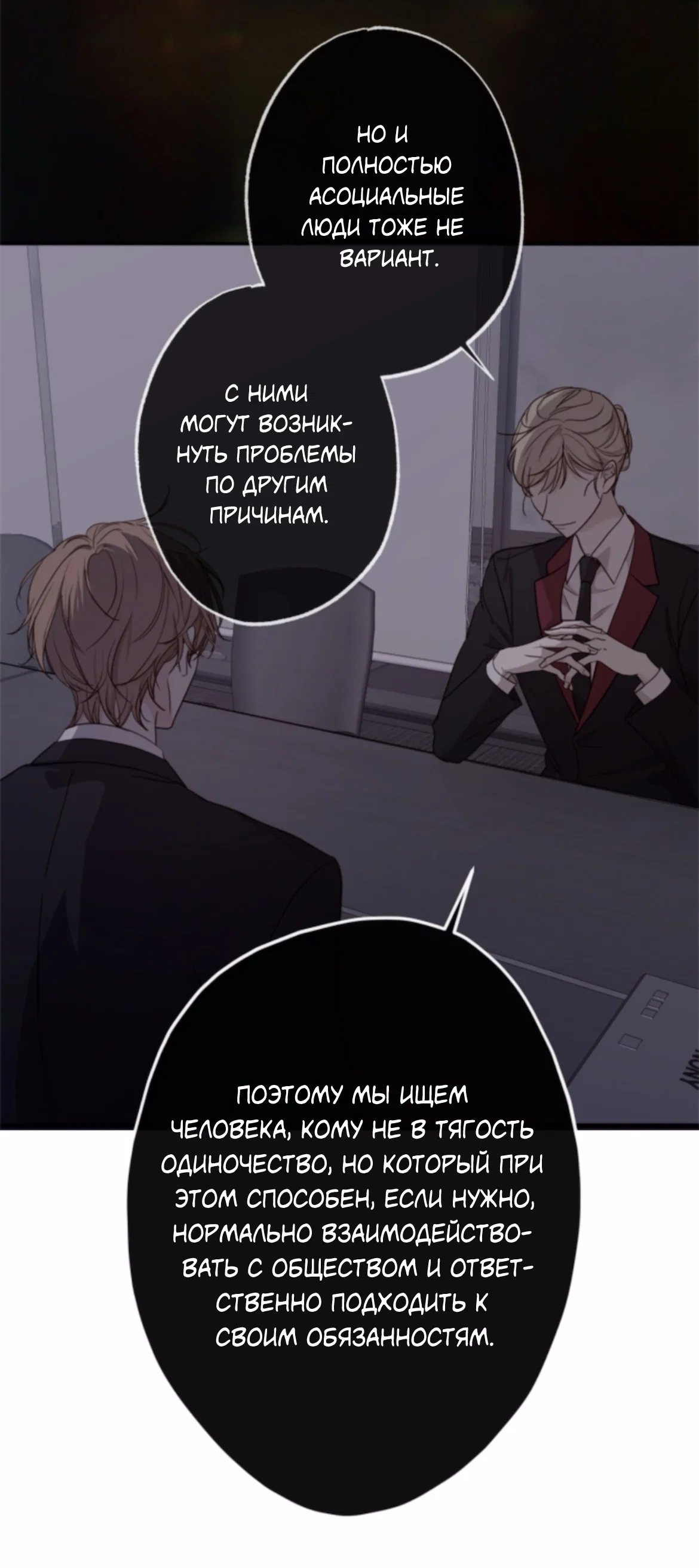 Манга Сахан - Глава 11 Страница 4