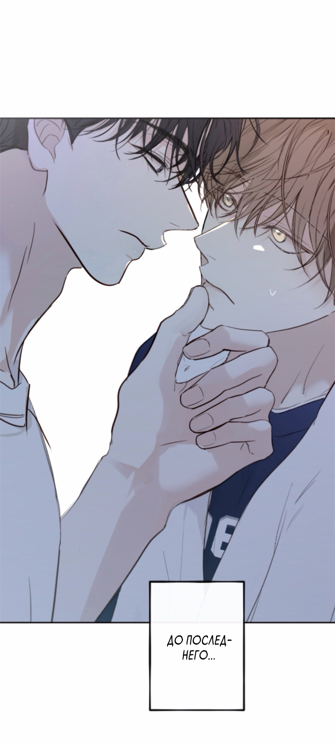 Манга Сахан - Глава 11 Страница 36