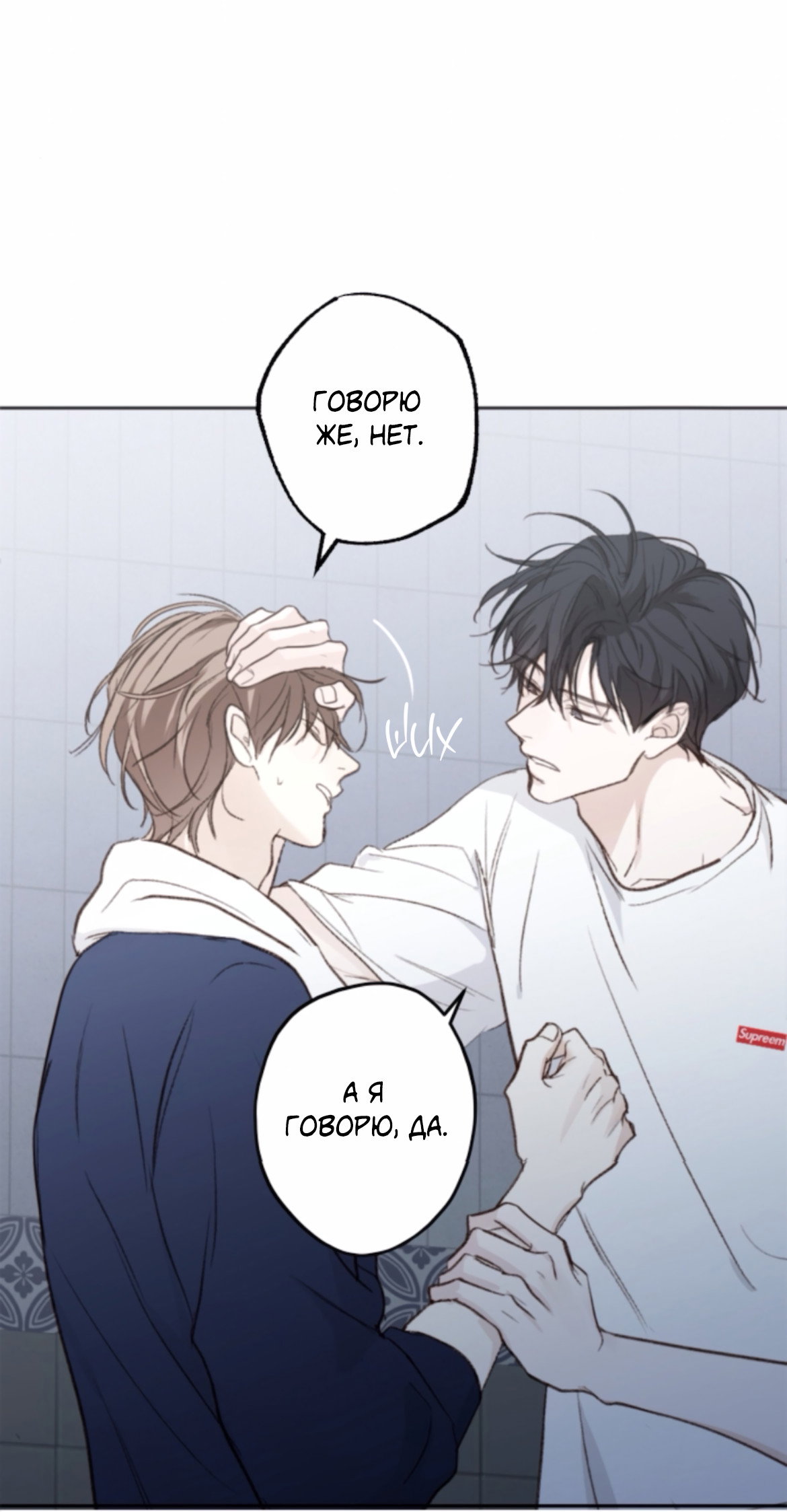 Манга Сахан - Глава 11 Страница 41