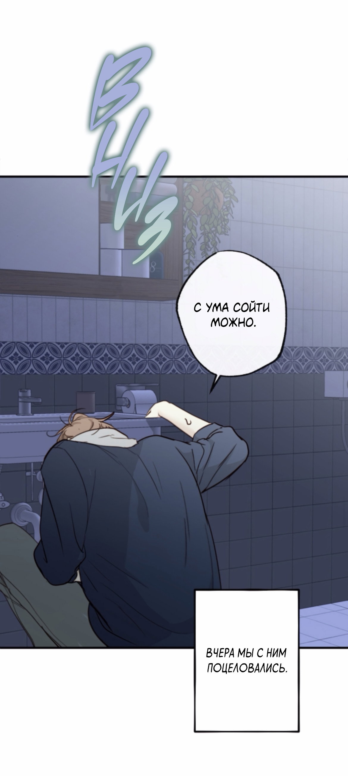 Манга Сахан - Глава 11 Страница 17