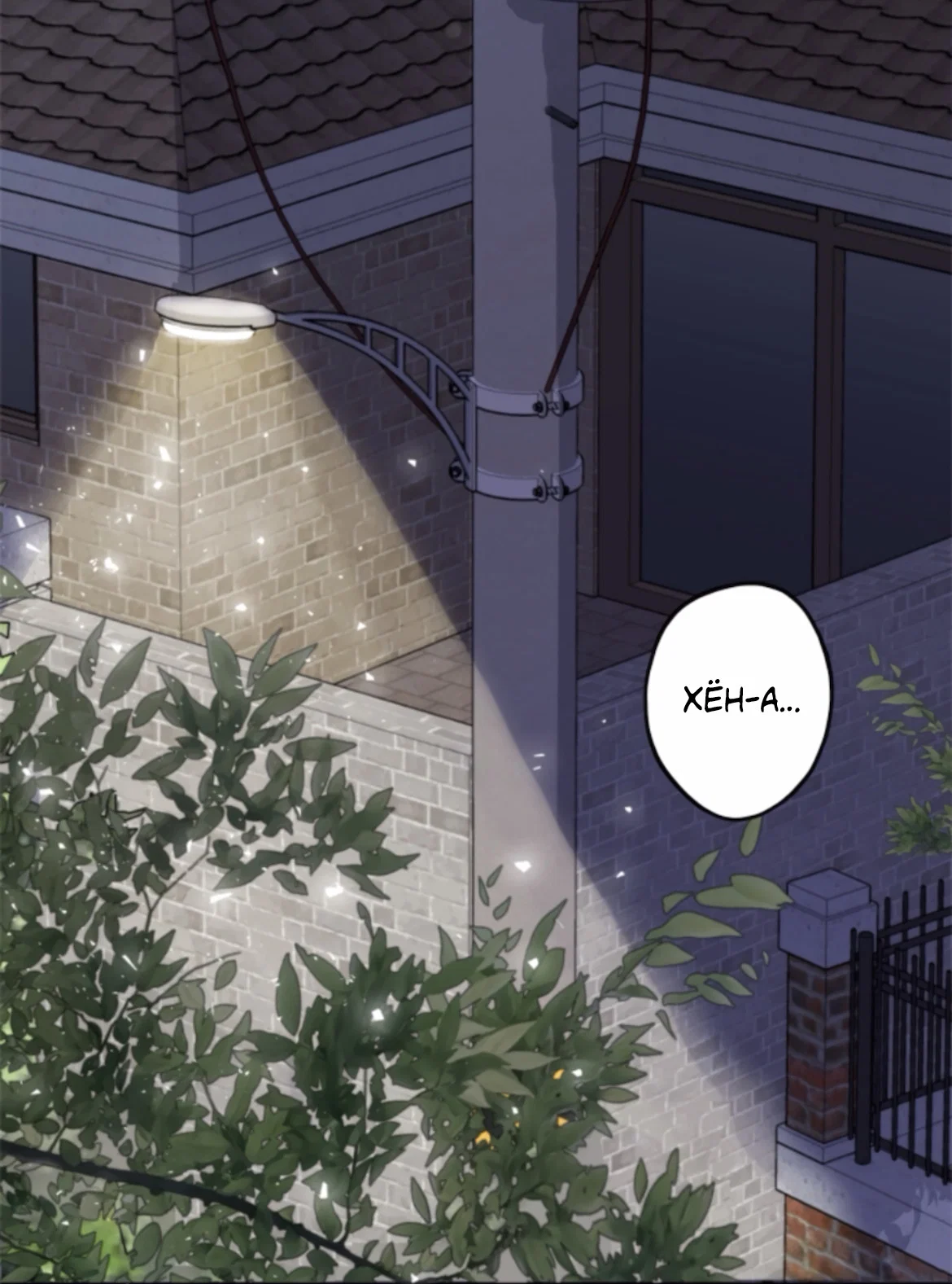 Манга Сахан - Глава 11 Страница 75