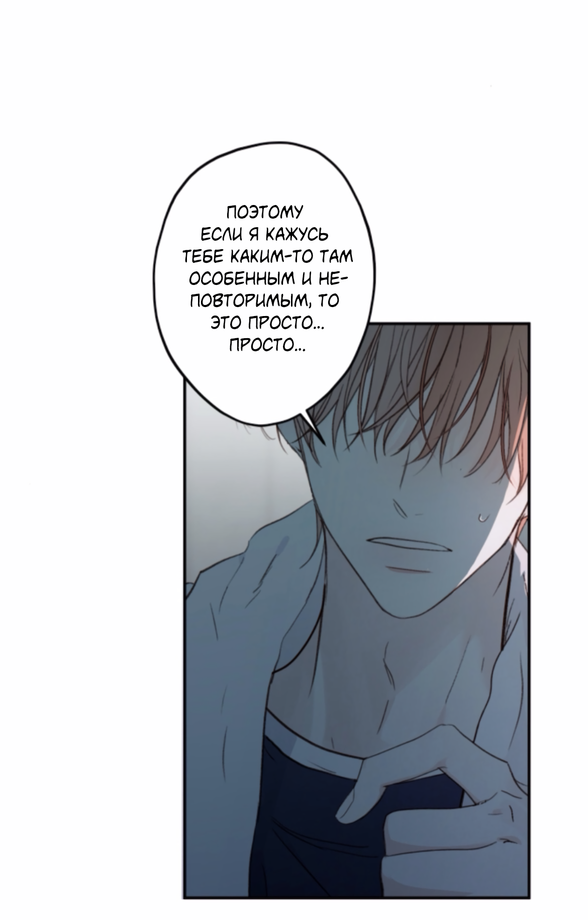 Манга Сахан - Глава 11 Страница 59