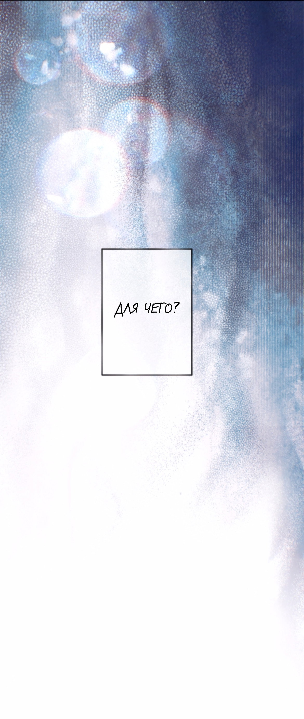 Манга Сахан - Глава 11 Страница 11