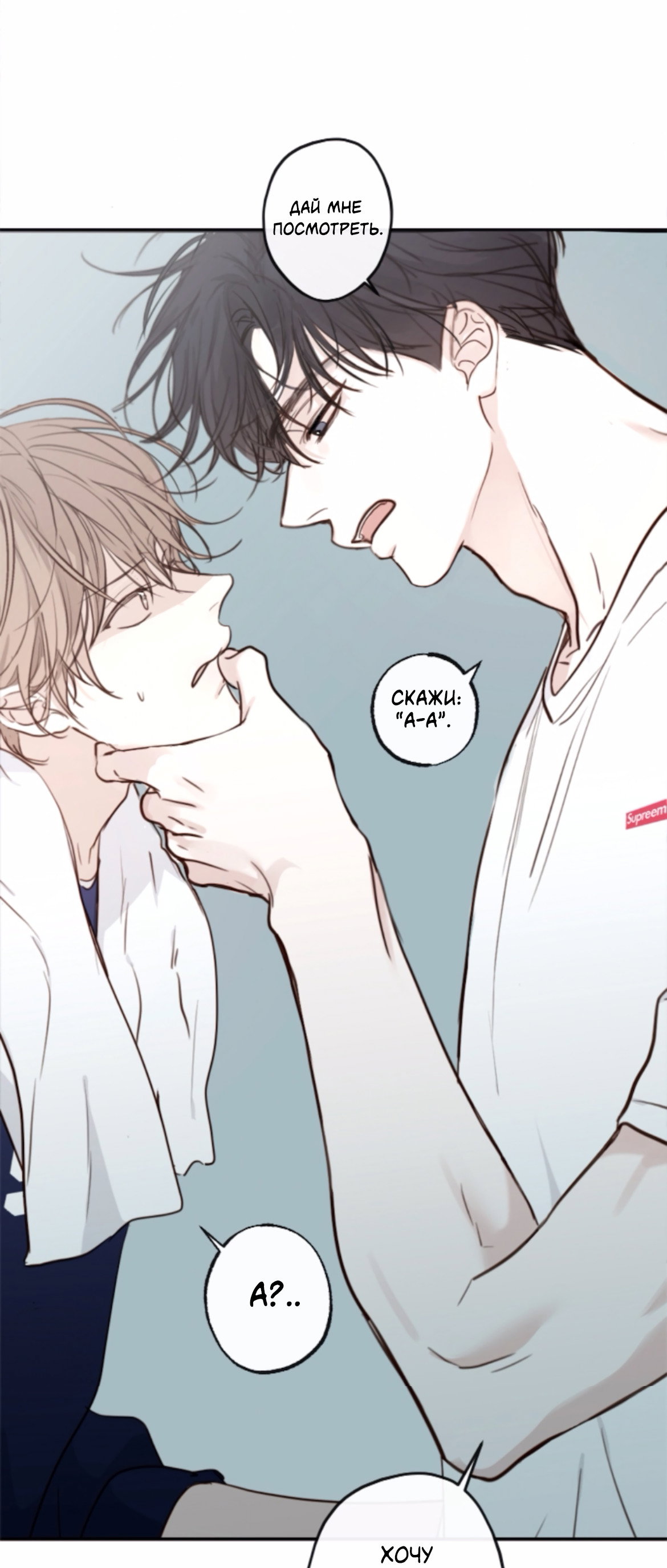 Манга Сахан - Глава 11 Страница 33