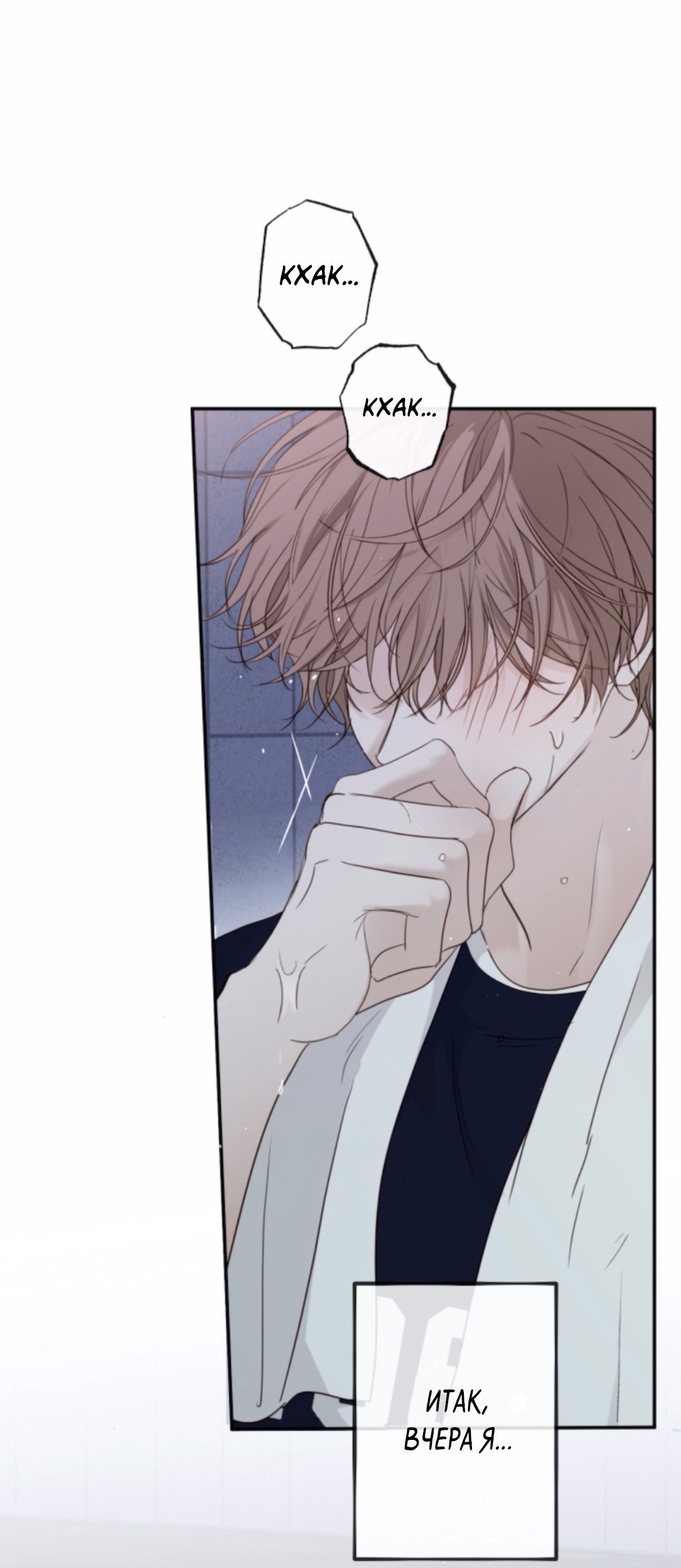 Манга Сахан - Глава 11 Страница 14