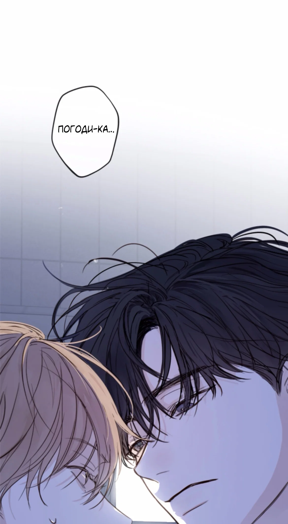 Манга Сахан - Глава 11 Страница 70