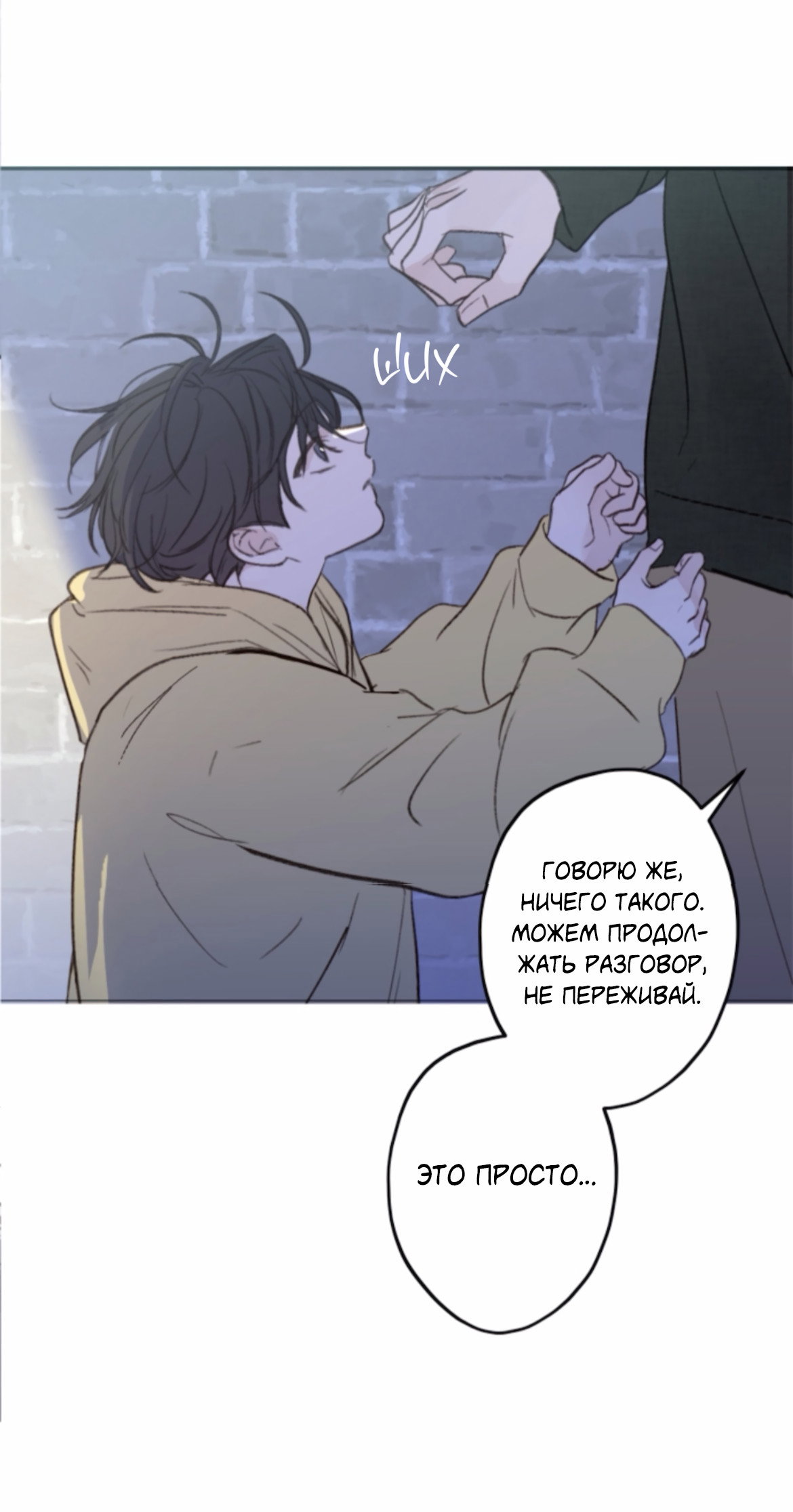 Манга Сахан - Глава 11 Страница 79