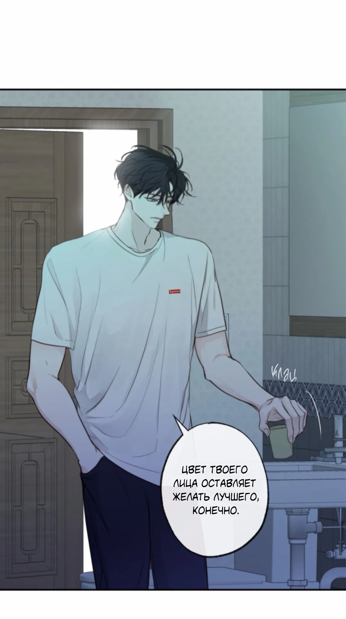 Манга Сахан - Глава 11 Страница 28