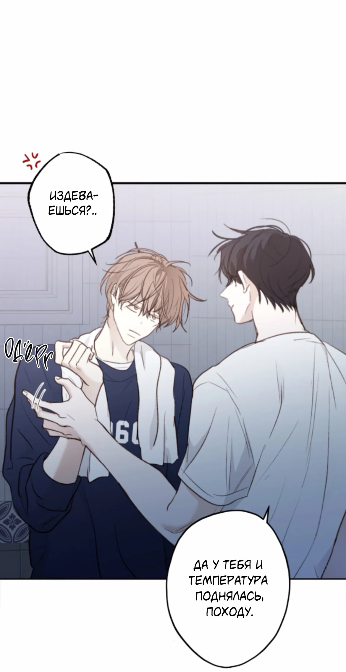 Манга Сахан - Глава 11 Страница 40