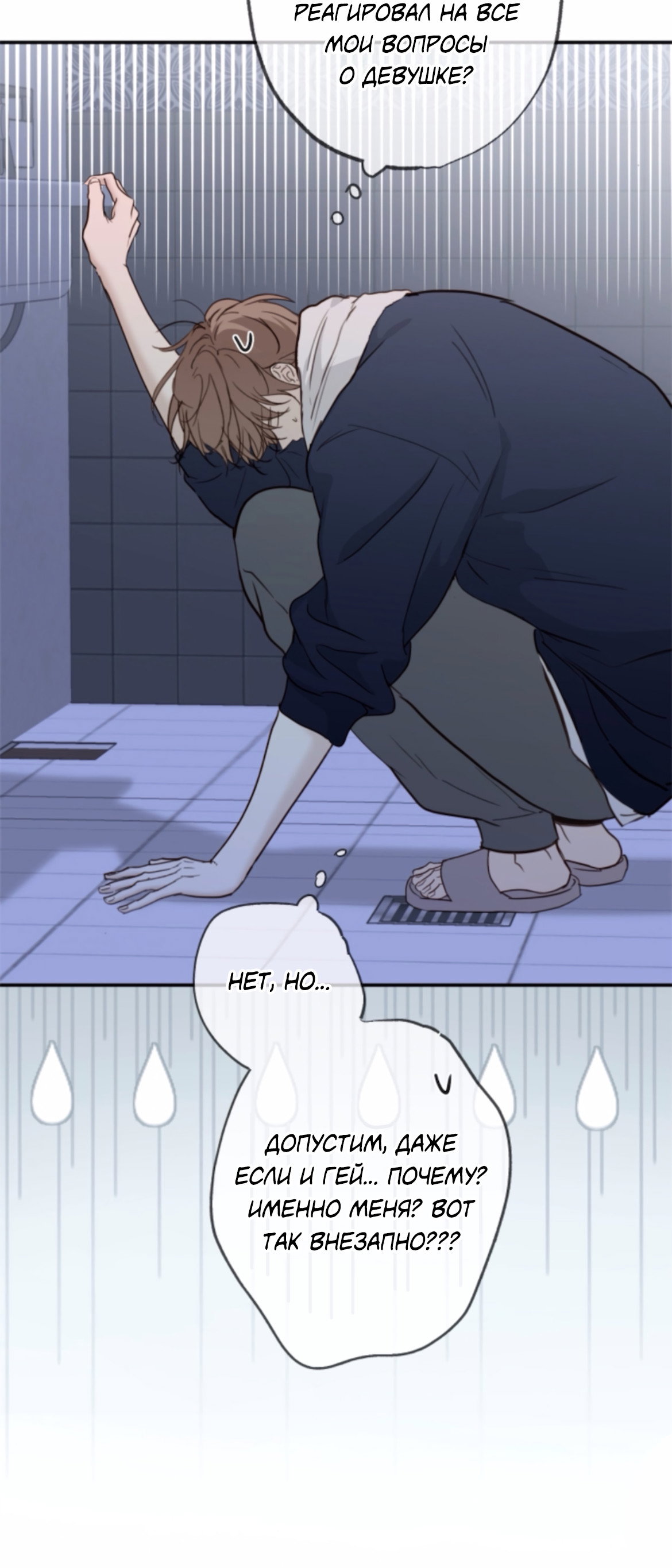 Манга Сахан - Глава 11 Страница 20