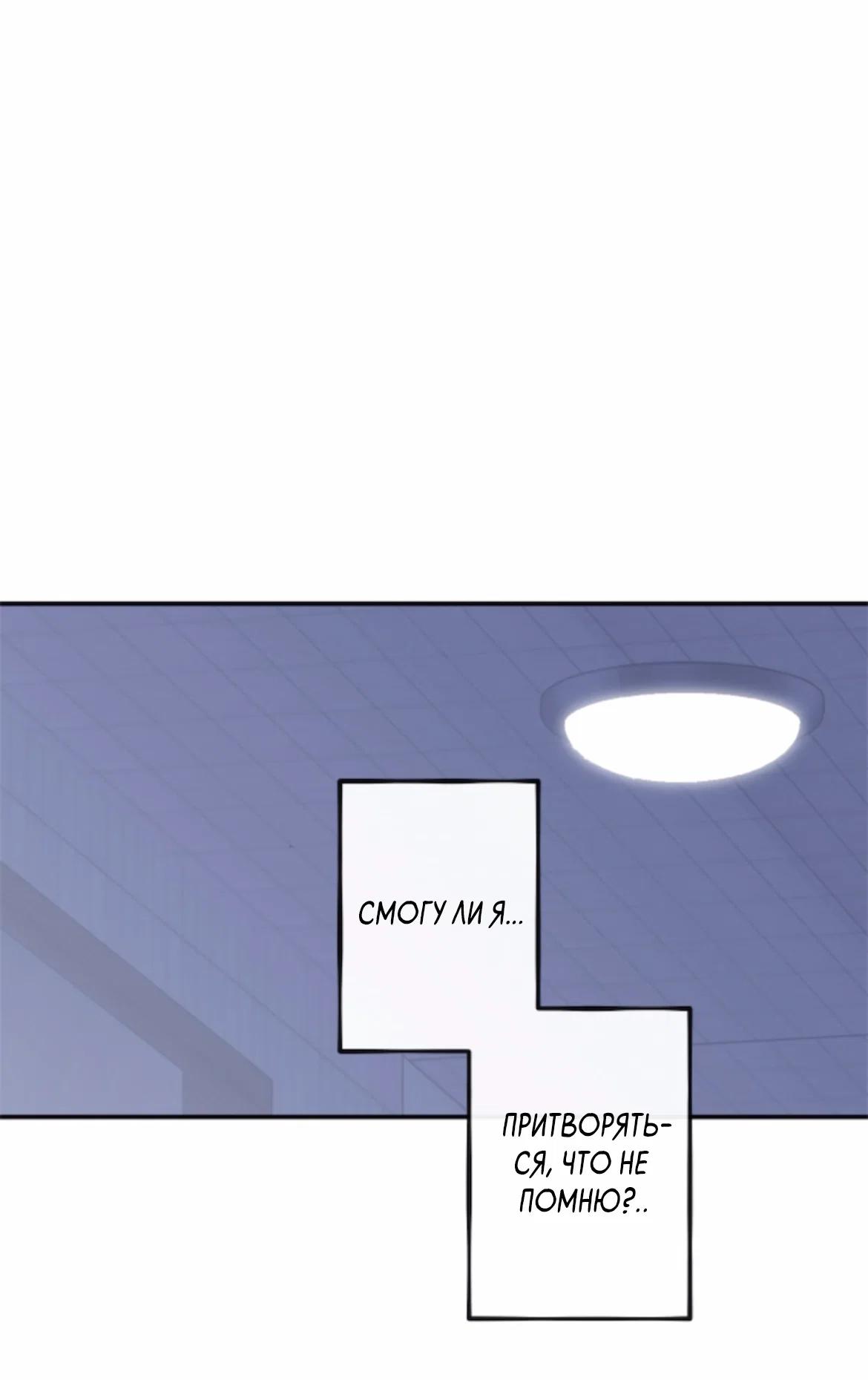 Манга Сахан - Глава 11 Страница 35