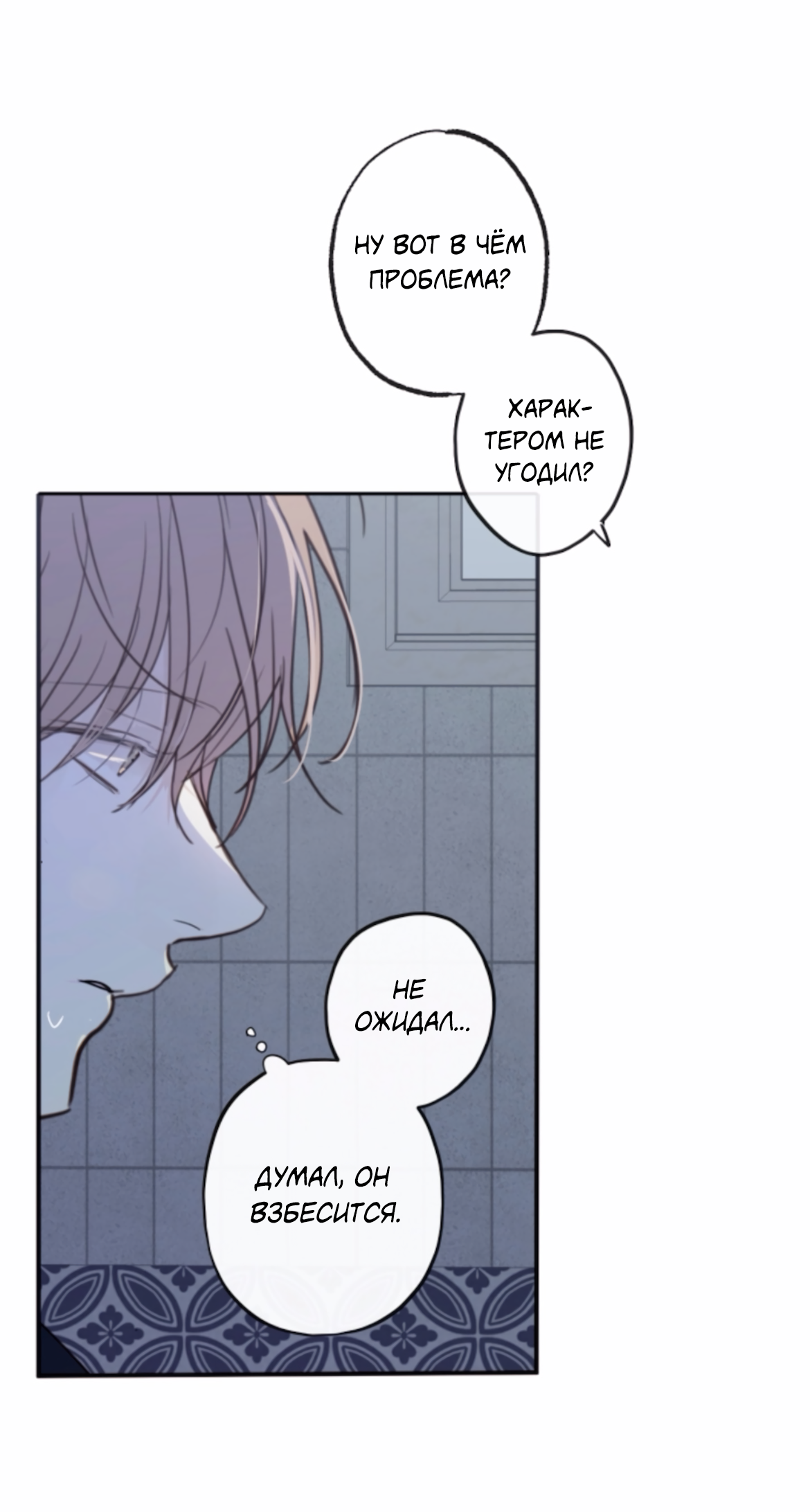 Манга Сахан - Глава 11 Страница 63