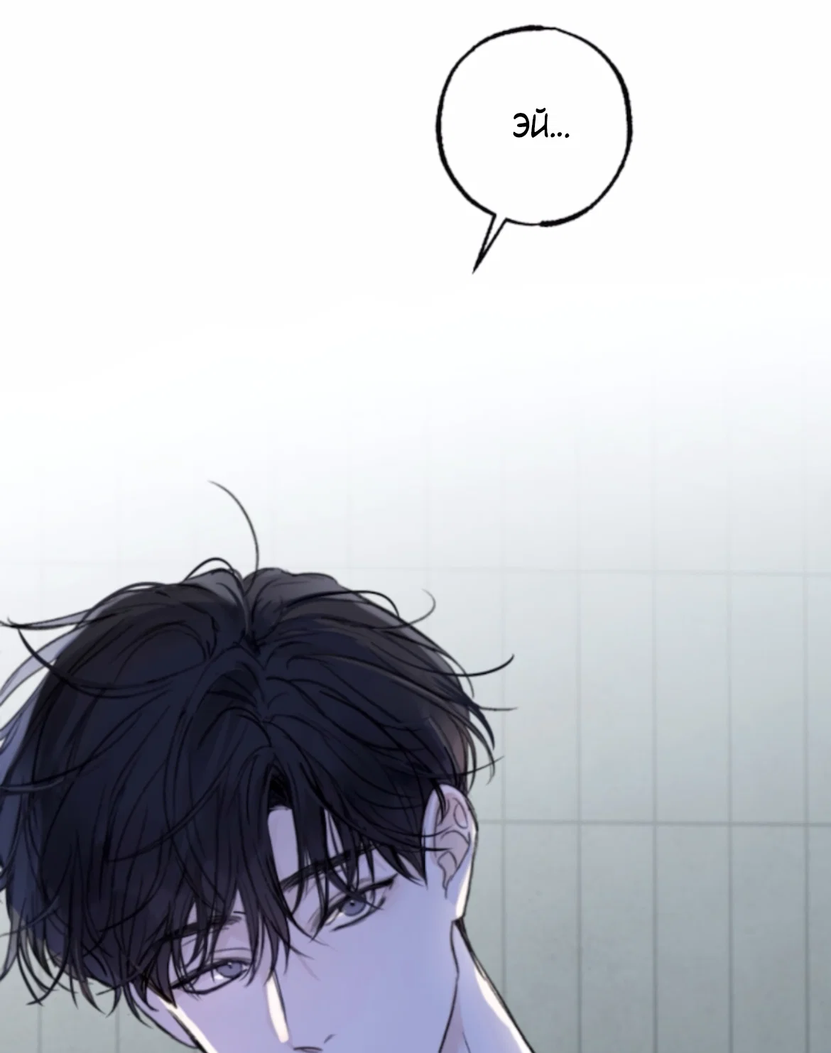 Манга Сахан - Глава 11 Страница 60