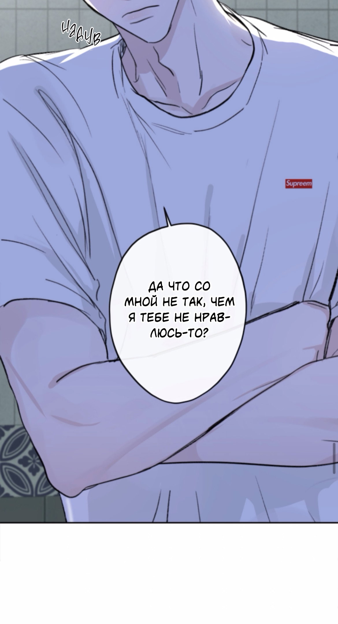 Манга Сахан - Глава 11 Страница 61