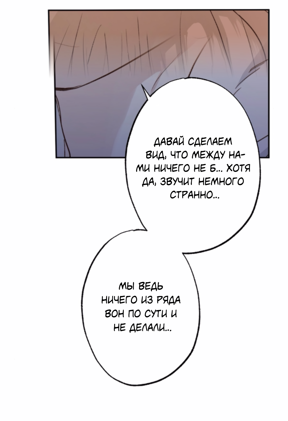 Манга Сахан - Глава 11 Страница 50