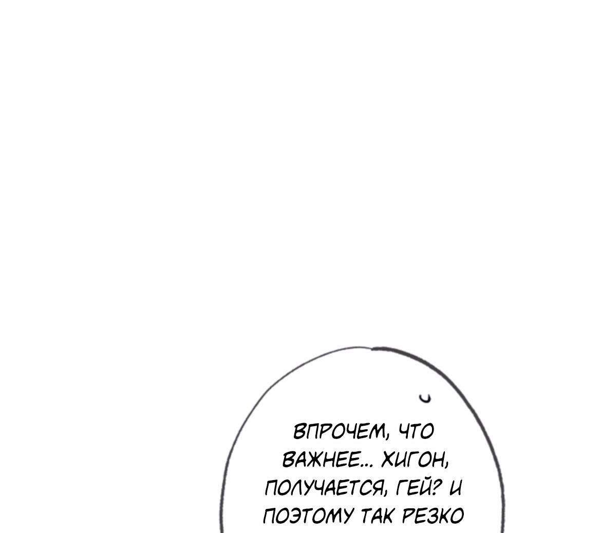 Манга Сахан - Глава 11 Страница 19