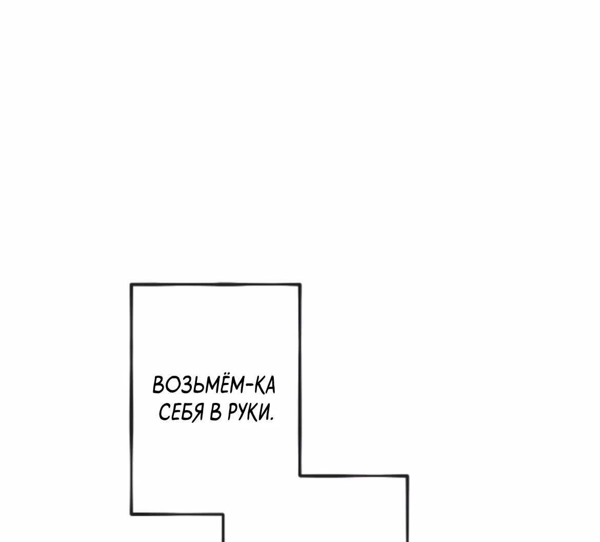 Манга Сахан - Глава 11 Страница 48