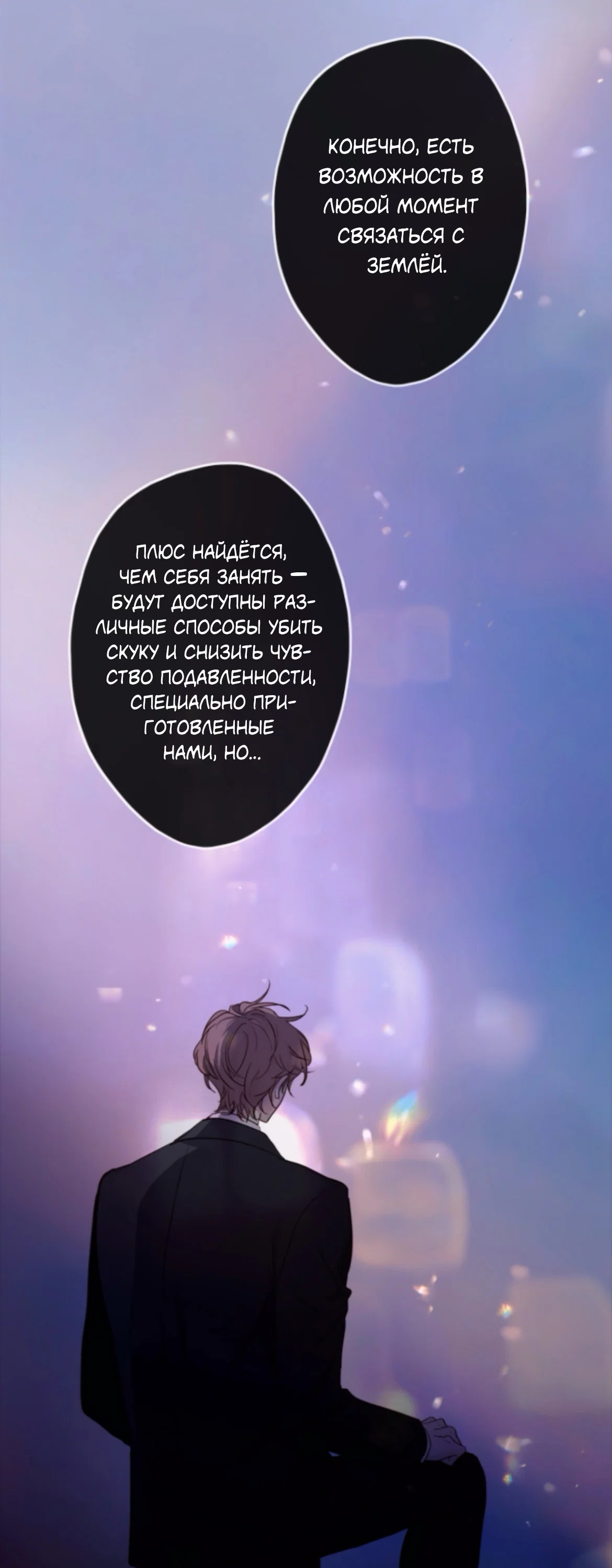 Манга Сахан - Глава 11 Страница 7