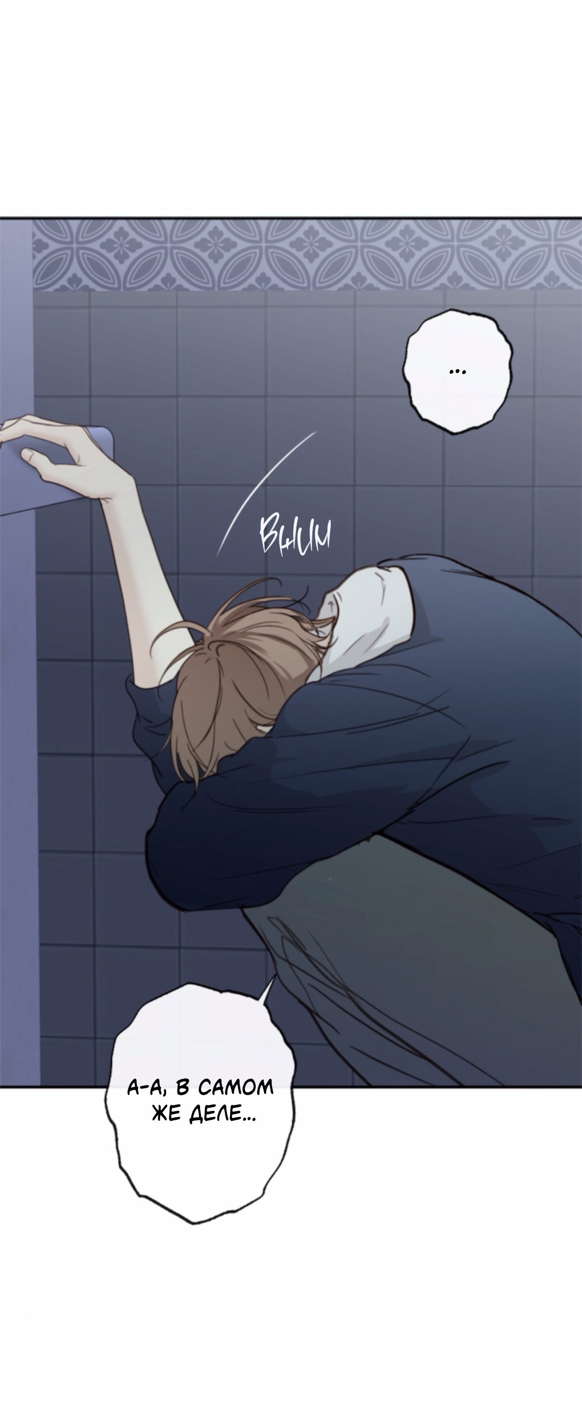 Манга Сахан - Глава 11 Страница 21