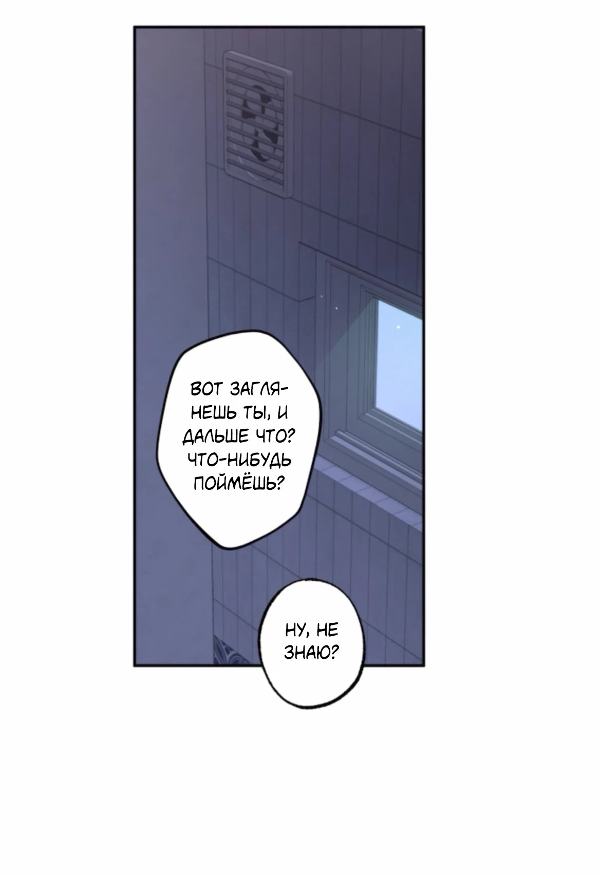 Манга Сахан - Глава 11 Страница 39